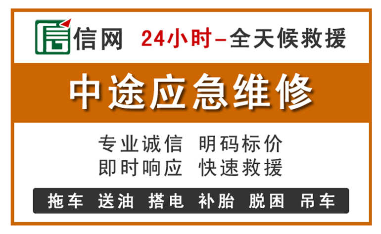  乡宁附近汽车应急维修电话